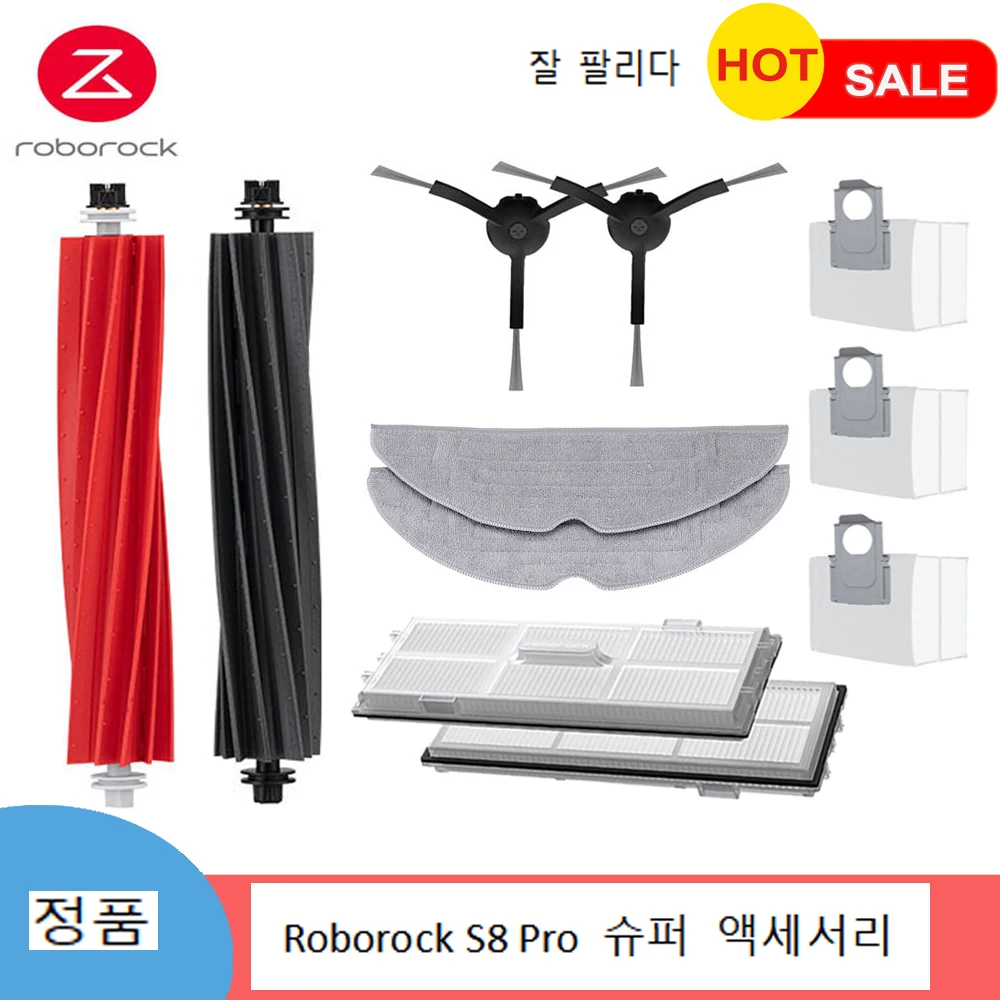 Roborock-S8 Pro 로봇청소기 여과기 로봇 진공 청소기 보조 부품, 헤파 필터 메인/사이드 브러시 걸레 더스트 백 로보락 S8 예비 부품의 오리지널 액세서리 로봇청소기 악세사리