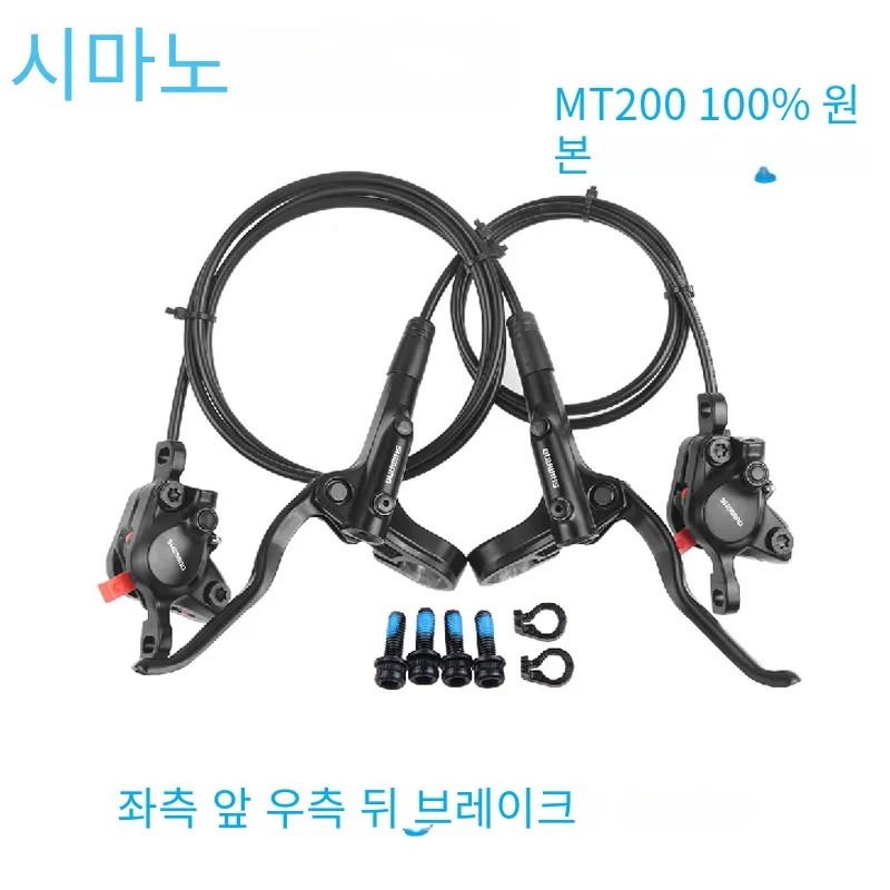 Shimano 정품 MT200 MT201 M315 MTB 산악 자전거 유압 디스크 브레이크 MT200 브레이크 2 피스톤 3 핑거 스틸 레버 BL-MT200