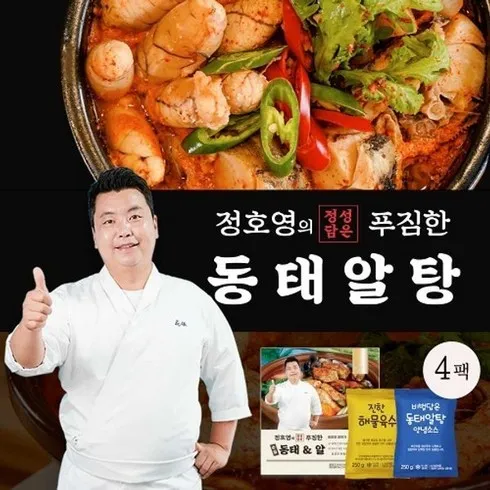 정호영 푸짐한 동태알탕 300gX8팩양념소스250gX8팩