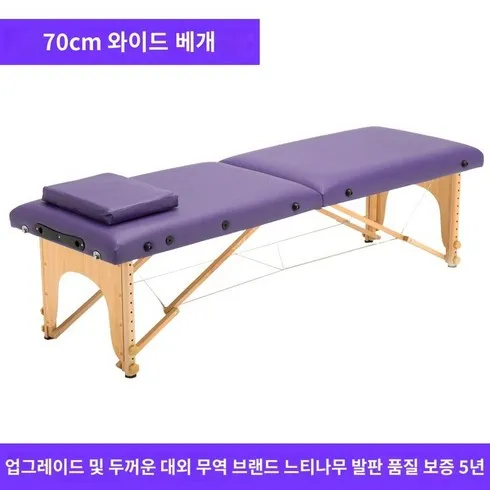 BEREX 안마베드 렌탈