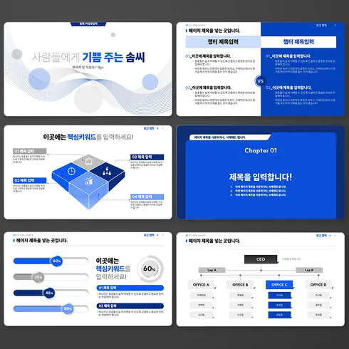 ppt템플릿구매