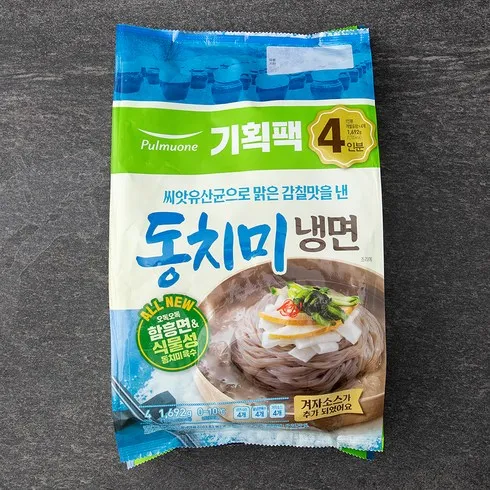 냉면