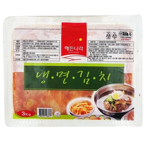 냉면김치