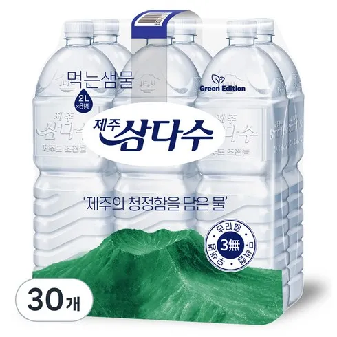 삼다수무라벨