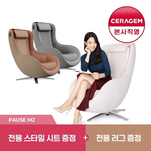 세라젬 파우제 안마의자 M6 렌탈