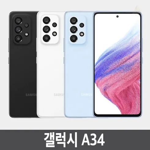 갤럭시a34