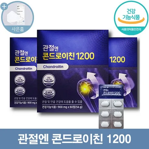 관절엔 콘드로이친1200 8개월분