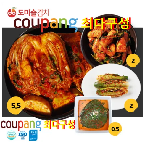 도미솔 포기5.5kg오이김치2kg깻잎김치0.5kg 총10kg