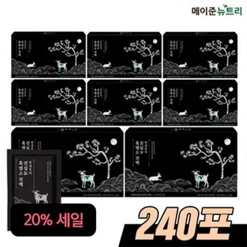 박경호의 진심 흑염소 진액 60mlX30포X8박스(총 240포