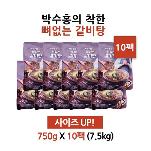 박수홍 착한 뼈없는갈비탕 750g x 10봉