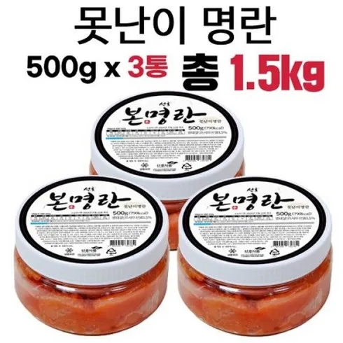 선호 본 못난이명란 X 3통  총1.5kg_면