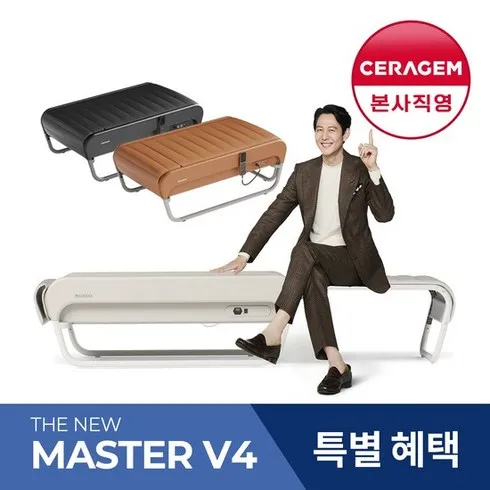 세라젬 마스터 V9 렌탈