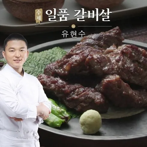 양념 소갈비살 300g x 8팩