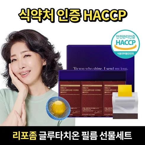 여에스더 리포좀 글루타치온 다이렉트 울트라X