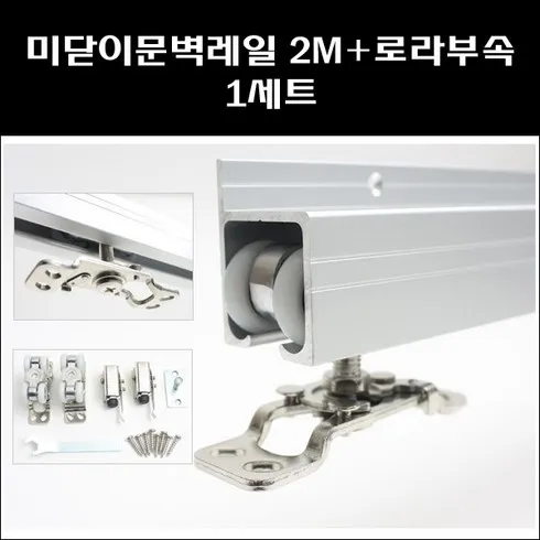 전동레일