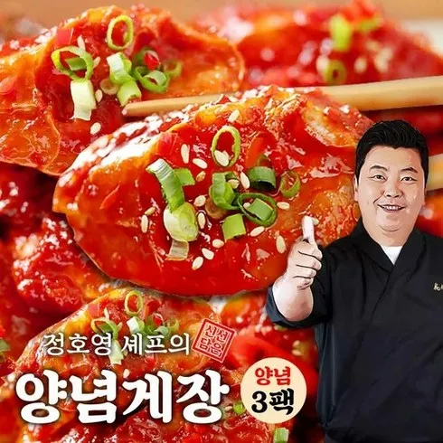 정호영 신선담은 게장 총 8통 간장게장1통양념게장1통 더