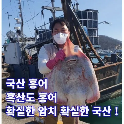 흑산도삭힌홍어무침